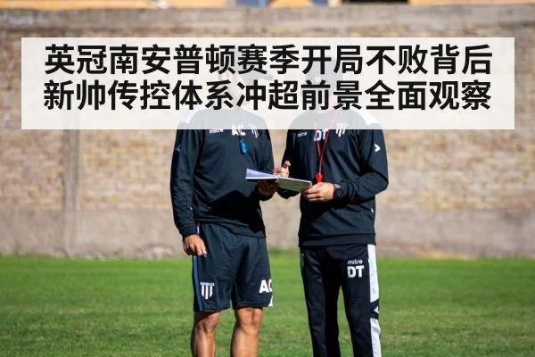 football coach tactics training