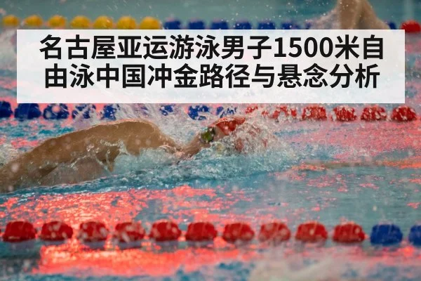 freestyle swimmer racing