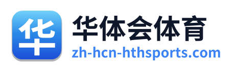 华体会体育